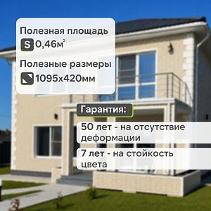 Панель Docke ПРЕМИУМ ФЛЕМИШ 1183x443мм 0.46м2  — Янтарный