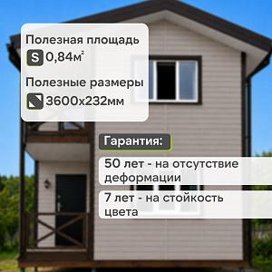 Docke ПРЕМИУМ Сайдинг D4.5D 3600х232мм 0.84м2  — Халва