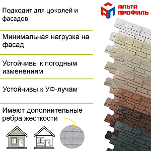 Купить Фасадная панель (шотландия) ЭКО  Альта-Профиль 800х590х24мм  0.38м2 Кремовый в Иркутске