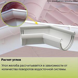 Купить Docke LUX Угловой элемент 135° Пломбир в Иркутске