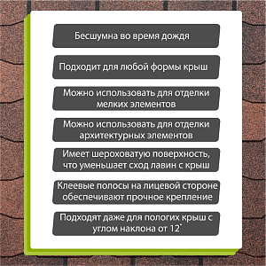 Купить Гибкая черепица Docke PIE PREMIUM Цюрих 3.1м2/уп Кофе в Южно-Сахалинске