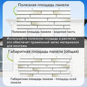 Панель Docke ПРЕМИУМ КЛИНКЕР 1103х432мм 0.41м2  — Монте