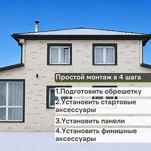Панель Docke ПРЕМИУМ КЛИНКЕР 1103х432мм 0.41м2  — Монте