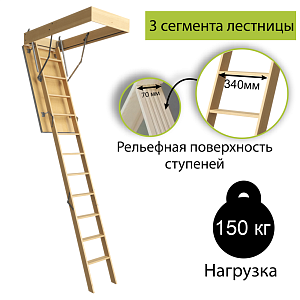 Купить Чердачная лестница Docke DACHA 60х120х280 см в Иркутске