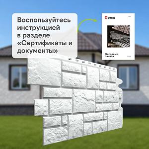 Панель Docke ПРЕМИУМ БУРГ 1070x470мм 0.42м2  — Платиновый