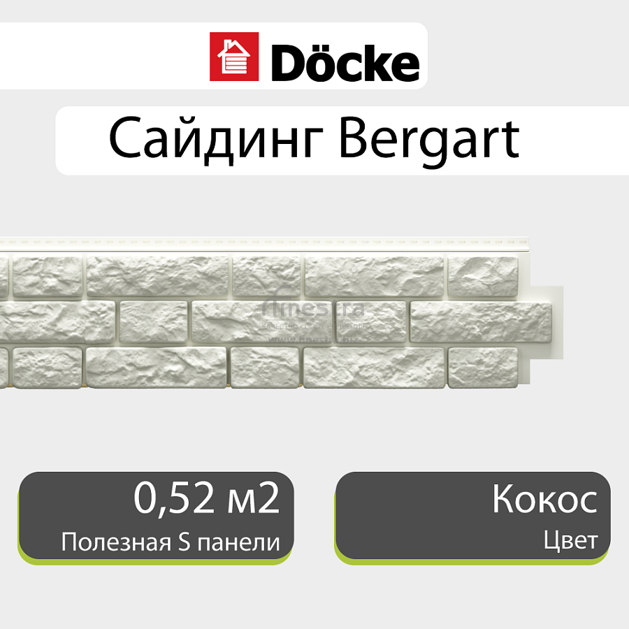 Docke LUX Сайдинг BERGART 1809х285мм 0.52м2