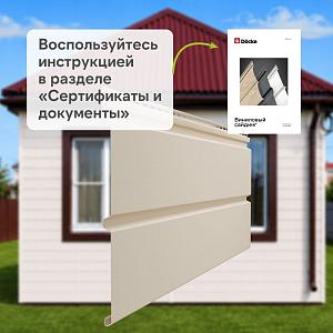 Docke ПРЕМИУМ Сайдинг D6S Брус 3600х300 1.08м2  — Сливки
