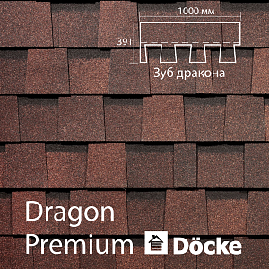 Купить Многослойная ламинированная черепица Docke PIE PREMIUM DRAGON 2.38м2/уп Зрелый каштан в Южно-Сахалинске