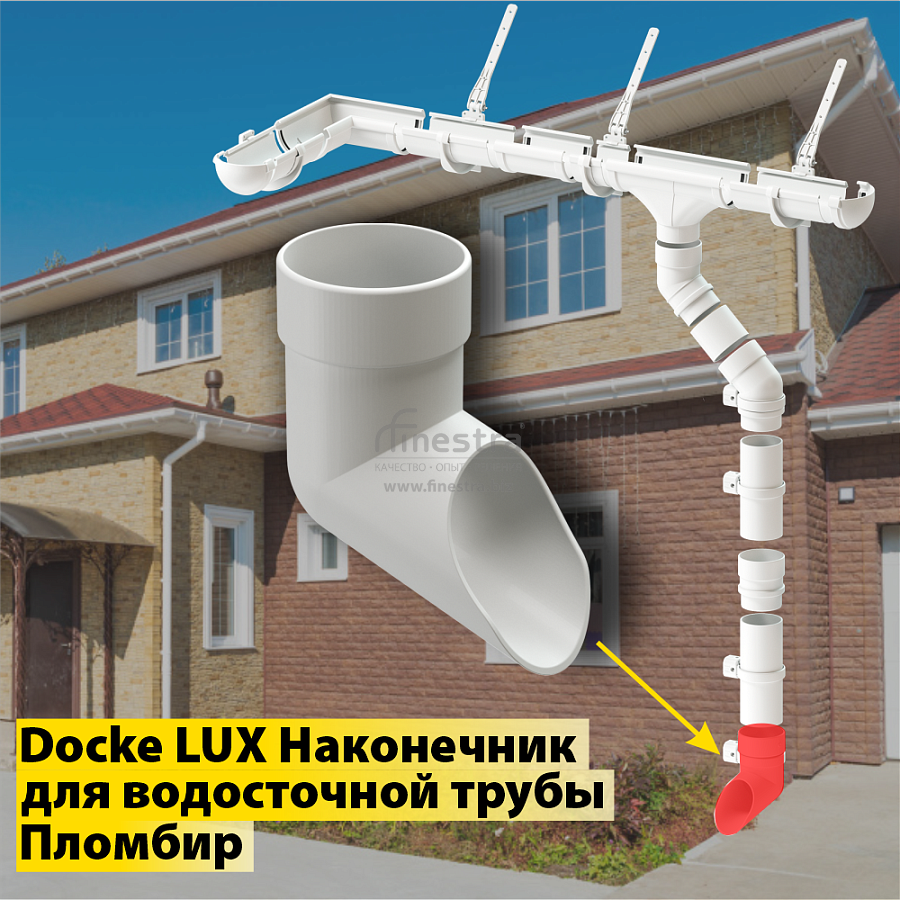 Docke LUX Наконечник