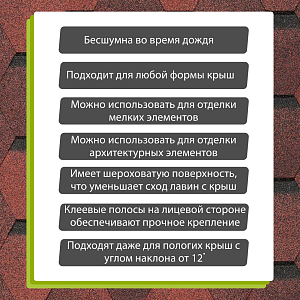 Купить Гибкая черепица Docke PIE EUROPA KARAT 3м2/уп Красный в Южно-Сахалинске