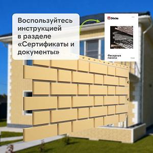Панель Docke СТАНДАРТ ФЛЕМИШ 1183x443мм 0.46м2  — Жёлтый