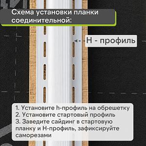 Планка соединительная "Альта-Профиль" Т-18 3000мм  — Светло-серая