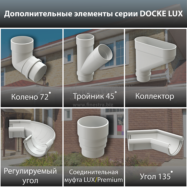 Docke LUX Соединитель желобов