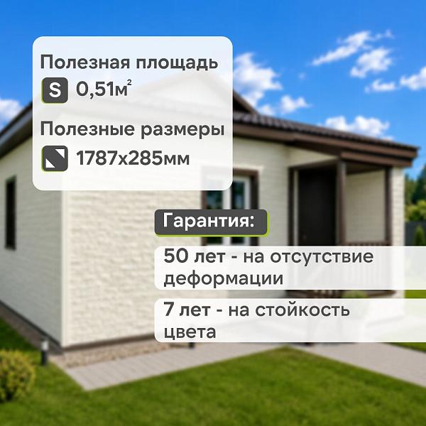 Docke ЛЮКС Сайдинг РОККИ 1787х285мм 0.51м2 Кокос