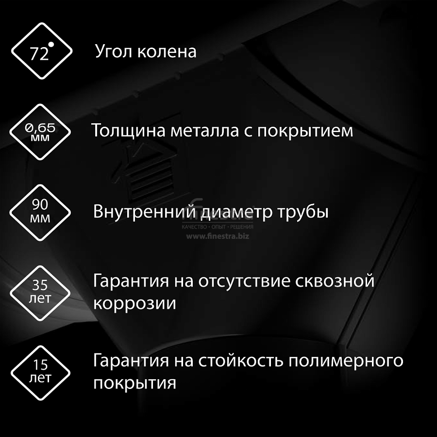 Docke STAL PREMIUM Колено 72 D90 