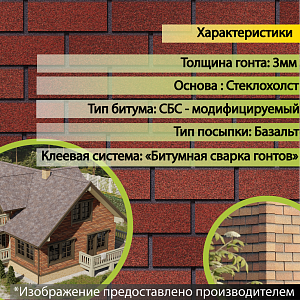 Купить Фасадная битумная плитка Docke PREMIUM BRICK  2 м2/уп Клубника в Иркутске