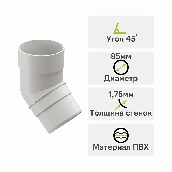 Docke ПРЕМИУМ Колено 45 Пломбир