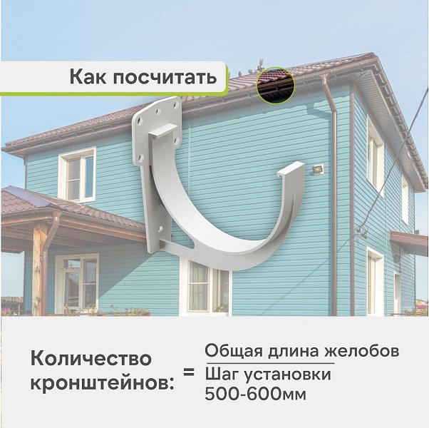 Docke ПРЕМИУМ Кронштейн желоба Пломбир