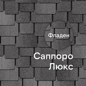 Гибкая черепица Docke ЛЮКС Саппоро 2.4 м2/уп — Фладен Гибкая черепица Docke ЛЮКС Саппоро 2.4 м2/уп — Фладен
