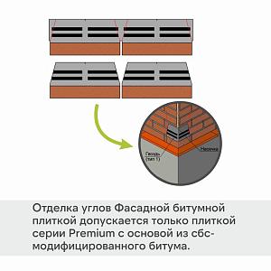 Фасадная битумная плитка Docke ПРЕМИУМ КЛИНКЕР 2 м2/уп  — Зрелый каштан