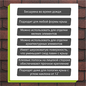 Купить Гибкая черепица Docke PIE PREMIUM Женева 3.1м2/уп Чили в Южно-Сахалинске
