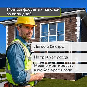 Панель Docke СТАНДАРТ ФЛЕМИШ 1183x443мм 0.46м2  — Коричневый