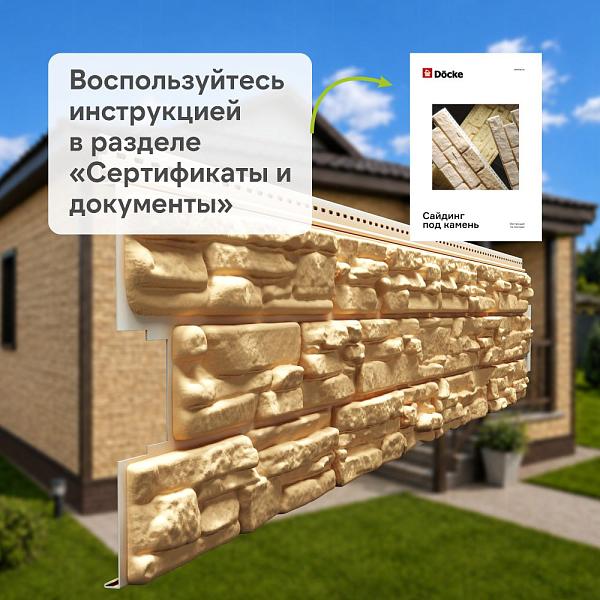 Docke ЛЮКС Сайдинг РОККИ 1787х285мм 0.51м2 Пекан