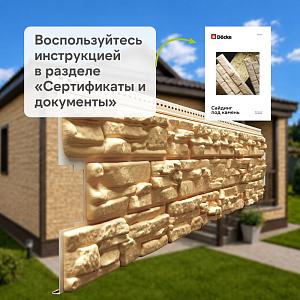 Docke ЛЮКС Сайдинг РОККИ 1787х285мм 0.51м2  — Пекан