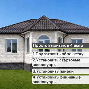 Панель Docke ПРЕМИУМ БУРГ 1070x470мм 0.42м2  — Цвет шерсти