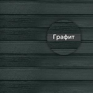 Сайдинг Альта-Брус Премиум 3000х250мм 0.75 м2 — Графит Сайдинг Альта-Брус Премиум 3000х250мм 0.75 м2 — Графит