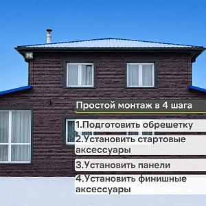 Панель Docke ПРЕМИУМ КЛИНКЕР 1103х432мм 0.41м2  — Колорадо