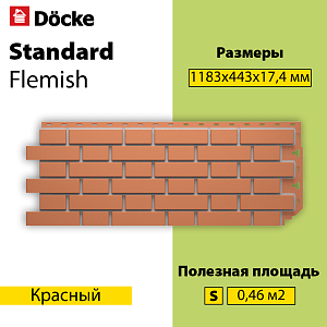 Купить Панель Docke STANDARD ФЛЕМИШ 1183x443мм Красный в Иркутске