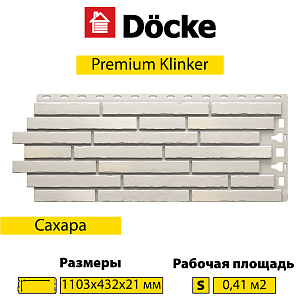 Купить Панель Docke PREMIUM KLINKER 1103х432мм Сахара в Иркутске