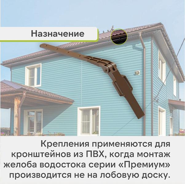 Docke ПРЕМИУМ Крепление регулируемое Каштан