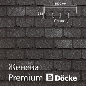Купить Гибкая черепица Docke PIE PREMIUM Женева 3.1м2/уп Фладен в Южно-Сахалинске