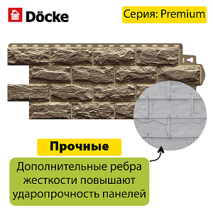 Купить Панель Docke PREMIUM DUFOUR 1167х449мм 0.43м2 Капрун в Иркутске