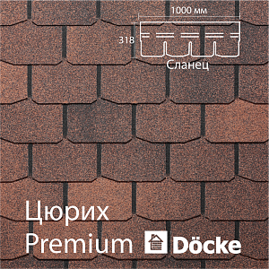 Купить Гибкая черепица Docke PIE PREMIUM Цюрих 3.1м2/уп Кофе в Южно-Сахалинске