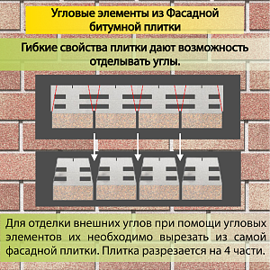 Купить Фасадная битумная плитка Docke PREMIUM BRICK  2 м2/уп Песчаный в Иркутске