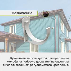 Docke ПРЕМИУМ Кронштейн желоба  — Пломбир