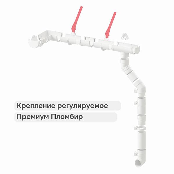 Docke ПРЕМИУМ Крепление регулируемое Пломбир