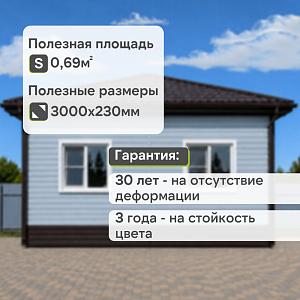 Docke СТАНДАРТ Сайдинг D4.5D 3000x230 0,69 м2  — Голубика