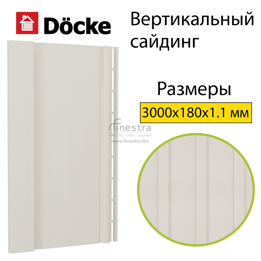 Docke PREMIUM Вертикальный сайдинг S7 3000х180мм 0,54м2