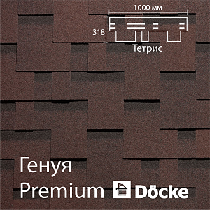 Купить Гибкая черепица Docke PIE PREMIUM Генуя 3м2/уп Зрелый каштан в Южно-Сахалинске
