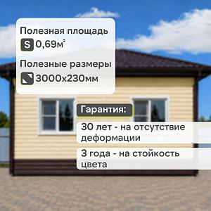 Docke СТАНДАРТ Сайдинг D4.5D 3000x230 0,69 м2  — Банан
