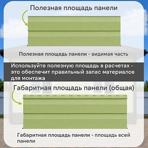 Docke СТАНДАРТ Сайдинг D4.5D 3000x230 0,69 м2  — Киви