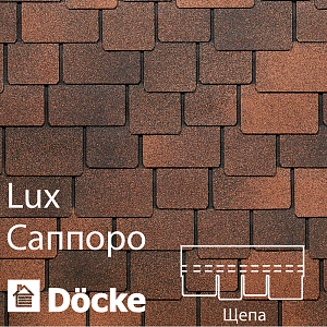 Купить Гибкая черепица Docke PIE LUX Саппоро 2.4 м2/уп Кофе в Южно-Сахалинске