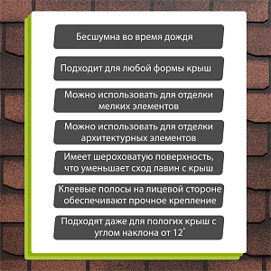 Купить Гибкая черепица Docke PIE PREMIUM Женева 3.1м2/уп Кофе в Южно-Сахалинске