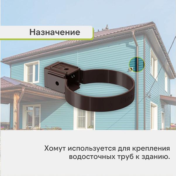Docke ПРЕМИУМ Хомут универсальный Шоколад