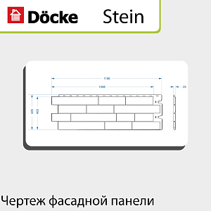 Купить Панель Docke PREMIUM STEIN 1200х430мм Бронзовый (Снято с производства) в Иркутске