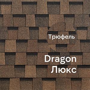 Ламинированная черепица Docke DRAGON ЛЮКС 2.38м2/уп — Трюфель Ламинированная черепица Docke DRAGON ЛЮКС 2.38м2/уп — Трюфель